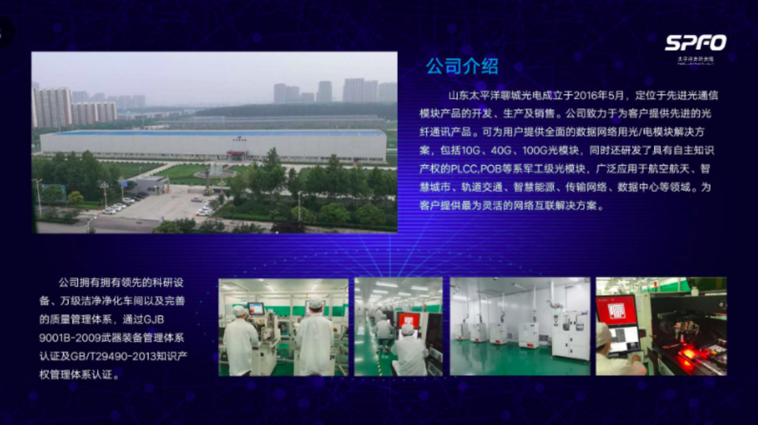 5G帶來無限機遇 太平洋光纖光纜聚焦光通信全產業鏈條 5G帶來無限機遇 太平洋光纖光纜聚焦光通信全產業鏈條