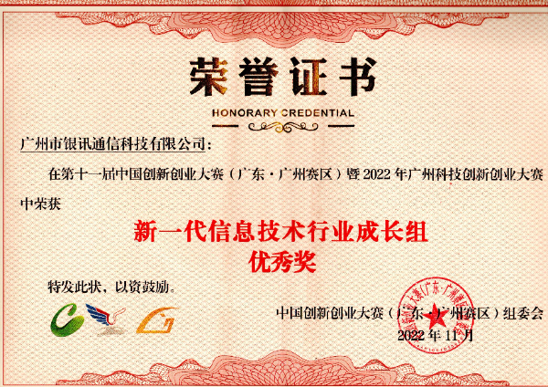 雙創(chuàng)大賽榮譽(yù)證書.jpg 雙創(chuàng)大賽榮譽(yù)證書.jpg